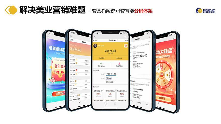 微信加人送华为手机
:客连连：开美业门店别再建微信群了，没有用，为啥呢？