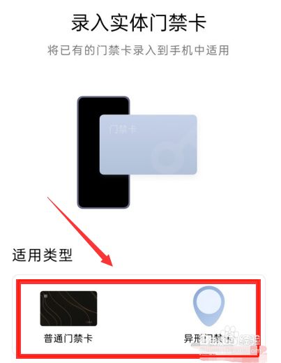 苹果手机怎么录入车卡苹果手机怎么录入nfc