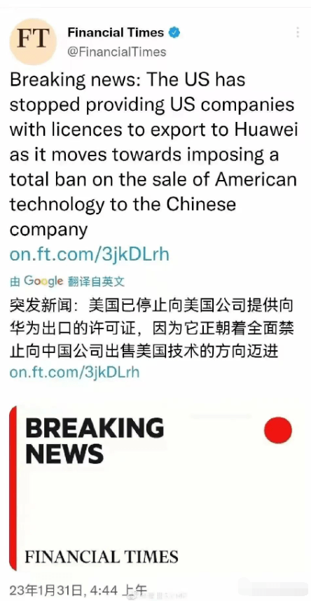 华为手机电信版单卡
:传美将切断对华为的所有供货