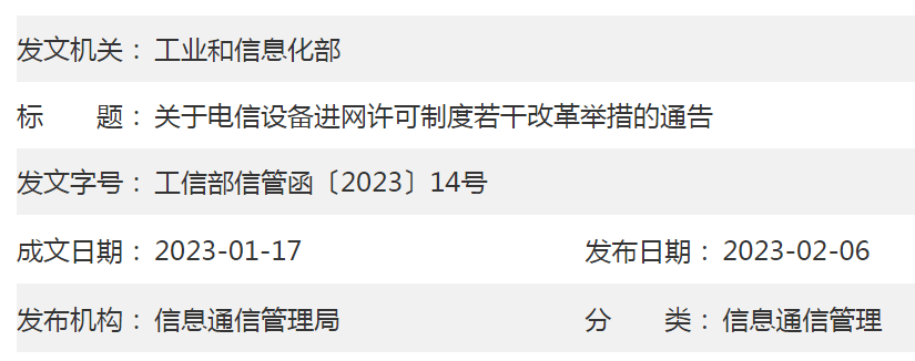 华为手机卡售后电话
:3月1日起，工信部不再受理和审批这些电信设备新进网许可申请