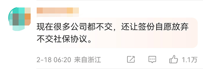 华为手机最低价多钱
:不想缴“五险一金”会有啥后果？去医院自掏腰包、买房只能商贷