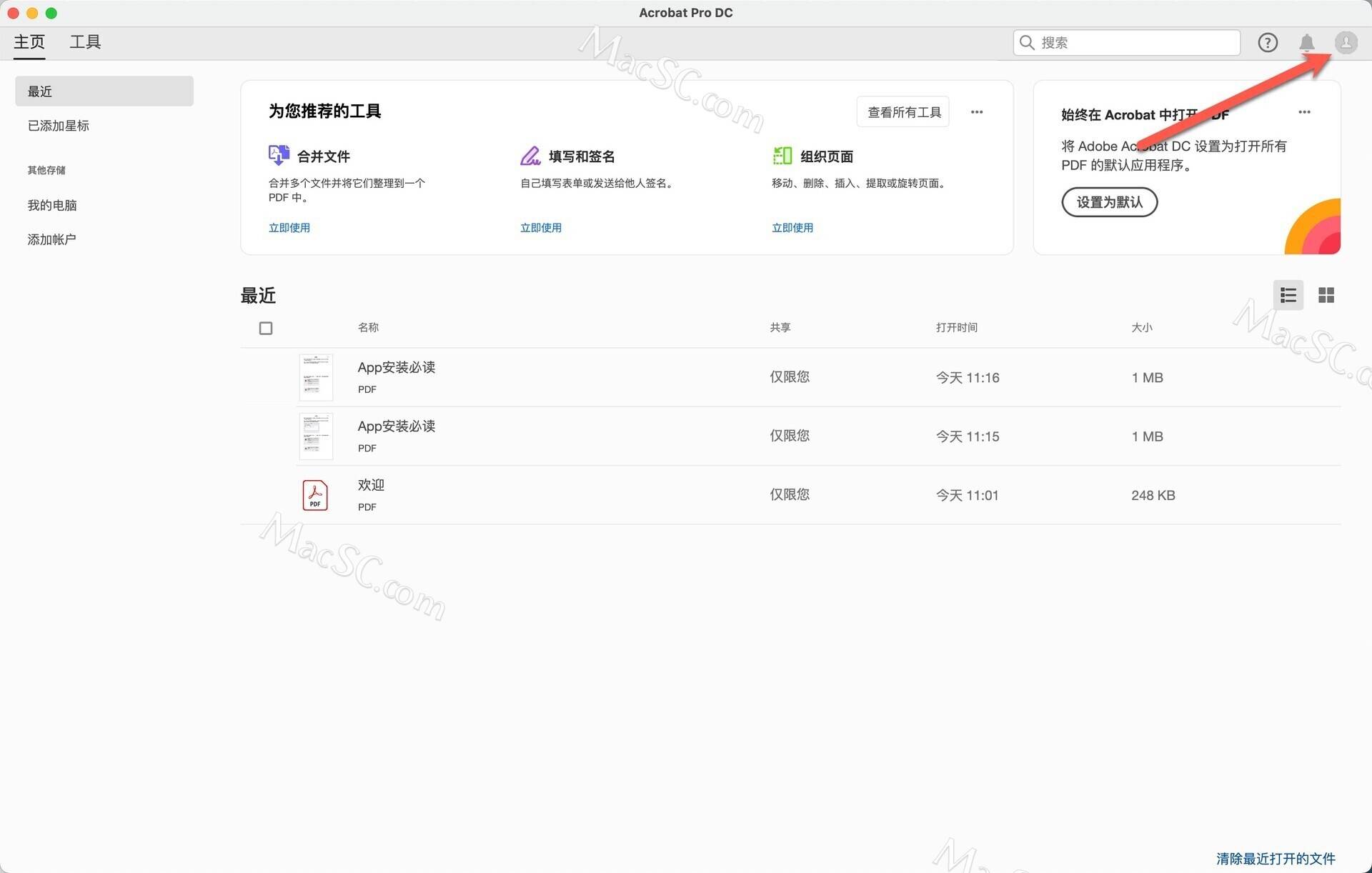 苹果游戏破解版改数据教程:mac电脑好用的PDF编辑软件Acrobat Pro DC 2022 for Mac-第4张图片-太平洋在线下载