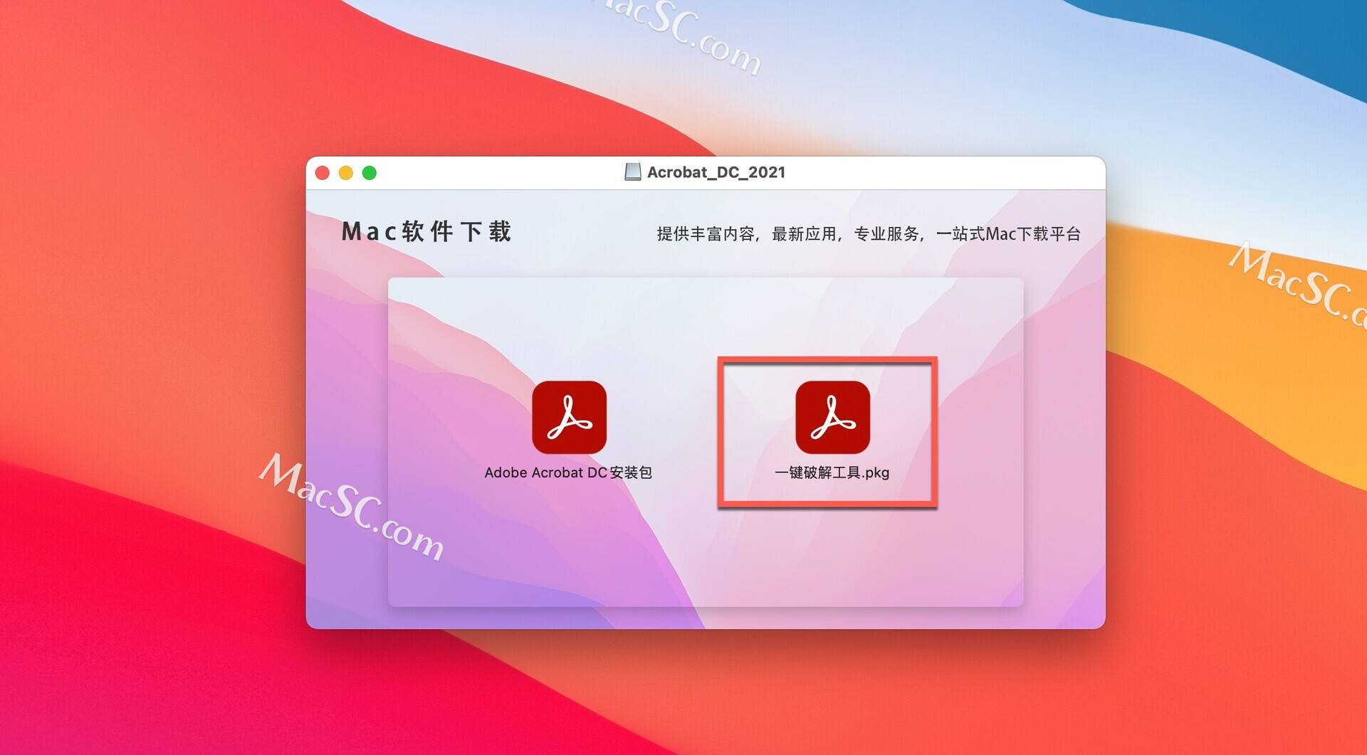 苹果游戏破解版改数据教程:mac电脑好用的PDF编辑软件Acrobat Pro DC 2022 for Mac-第5张图片-太平洋在线下载