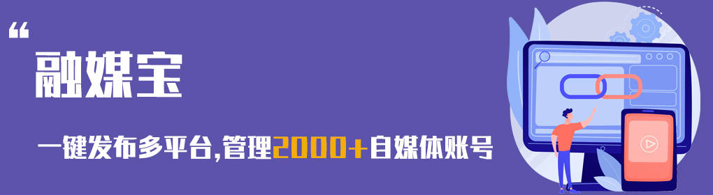 视频横屏怎么变竖版苹果:短视频同时发布的工具,不知道这个短视频营销工具可就落后了