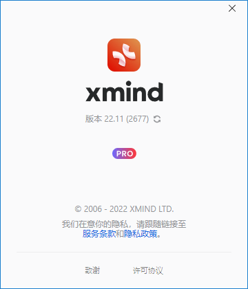 微截图2下载苹果版:XMind2023中文版下载和安装教程-第2张图片-太平洋在线下载