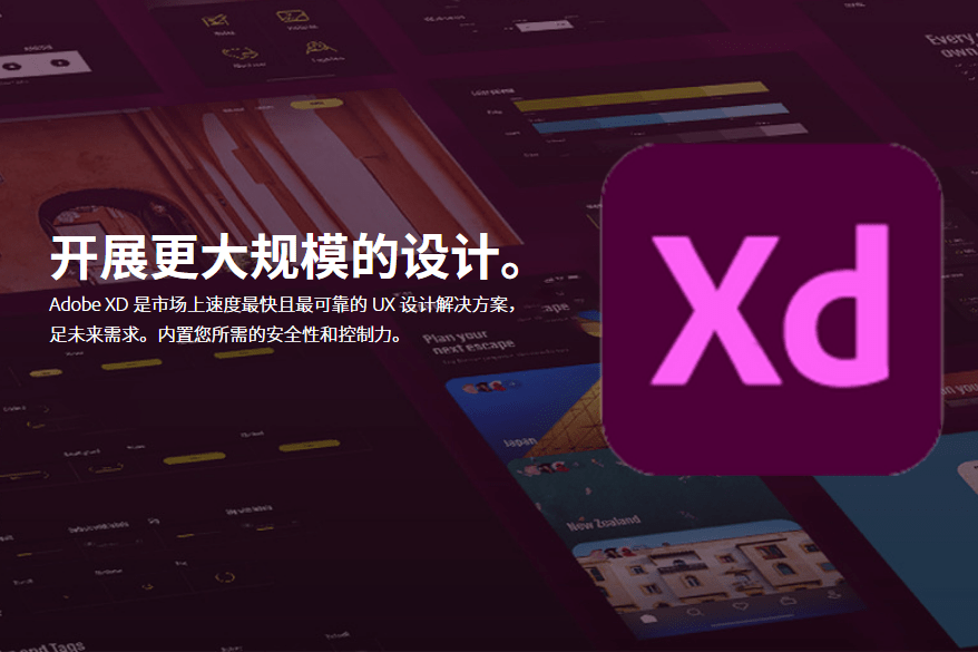 苹果版微信分身插件怎么用:一款一站式UX/UI设计平台：Adobe XD 2023界面功能和工作区功能详解-第1张图片-太平洋在线下载