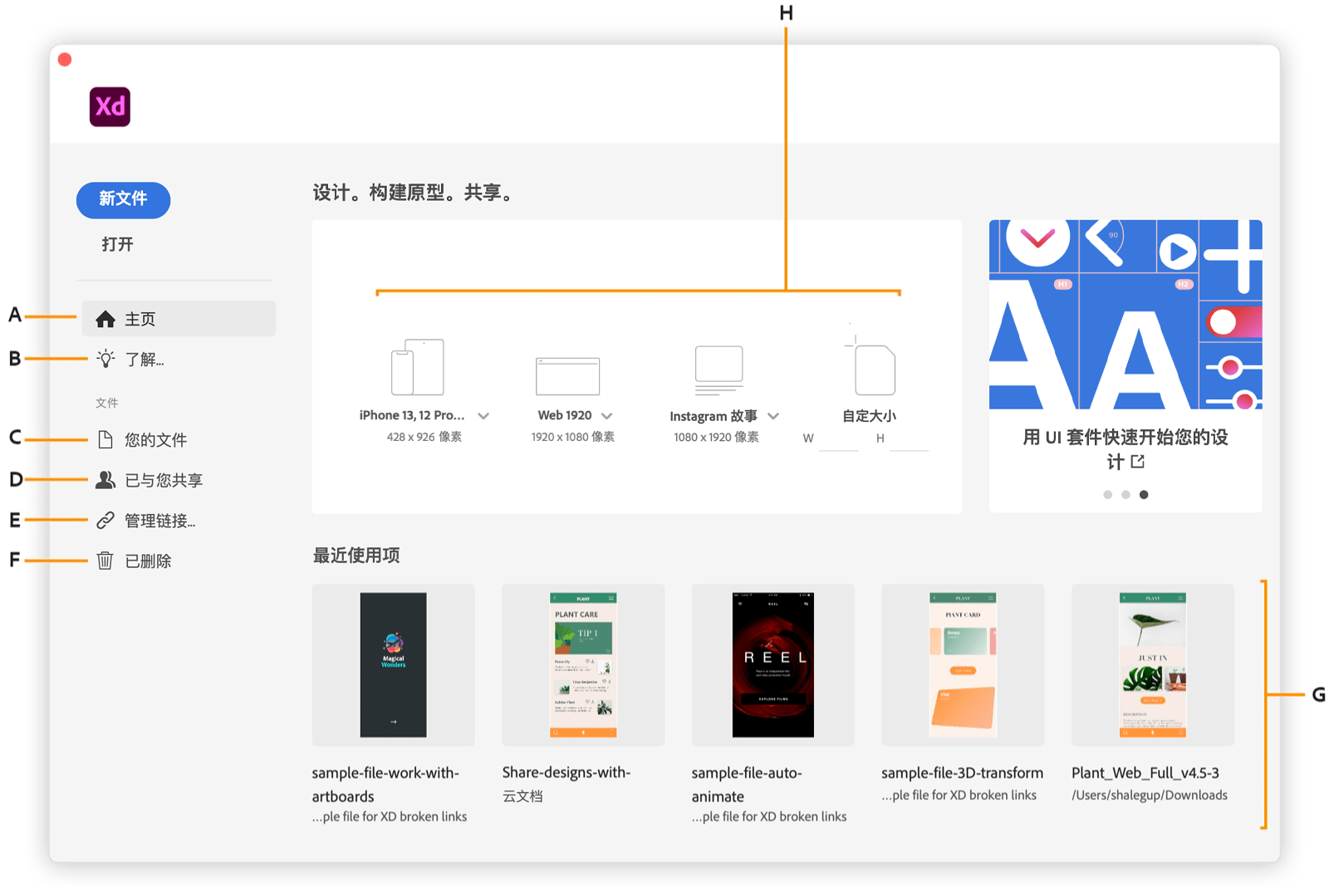 苹果版微信分身插件怎么用:一款一站式UX/UI设计平台：Adobe XD 2023界面功能和工作区功能详解-第2张图片-太平洋在线下载