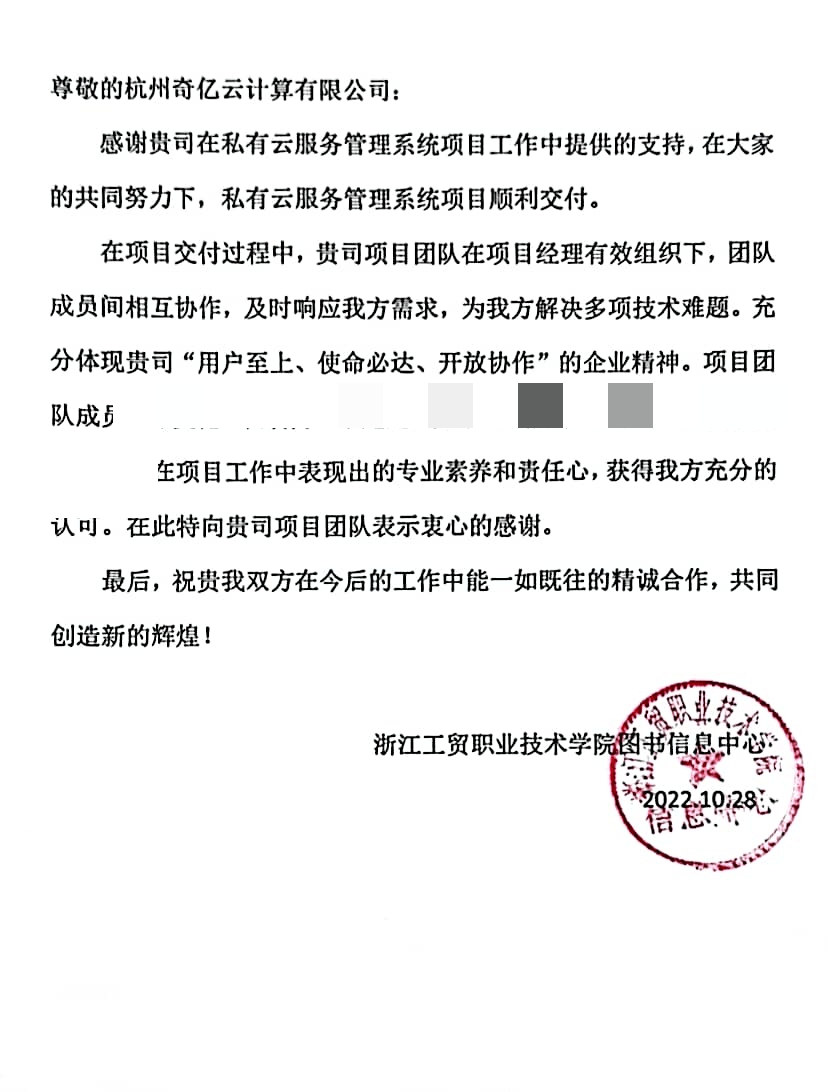 苹果版的云盘
:校园云盘助力高效教学，360亿方云获浙江工贸职业技术学院点赞