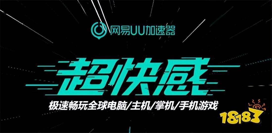 苹果版uu怎么下载
:使命召唤战区2网络不稳定怎么办 cod战区2网络稳定方法介绍-第2张图片-太平洋在线下载