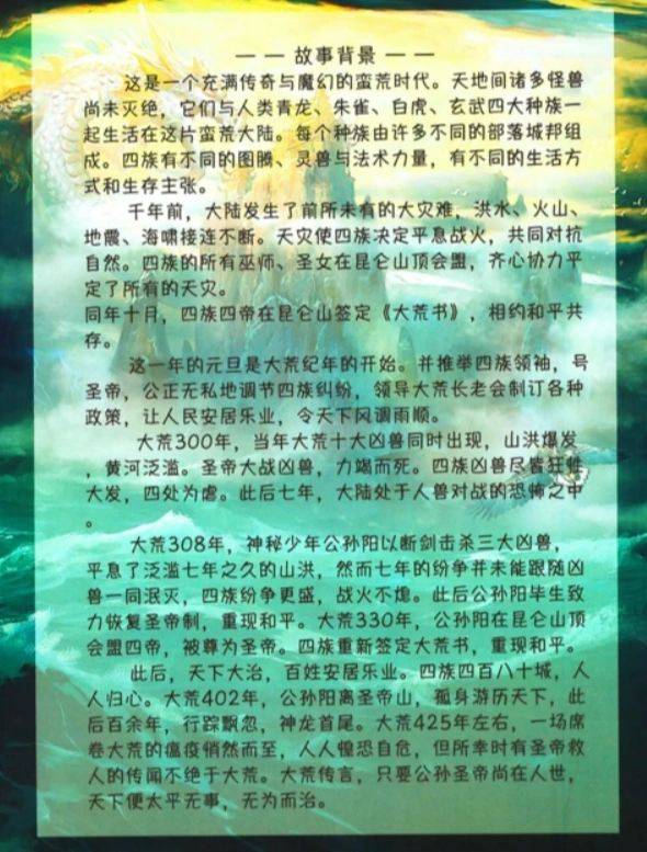 大荒之怒苹果版
:剧本杀《八荒》电子版复盘+解析+凶手+测评+证据+动机-第2张图片-太平洋在线下载