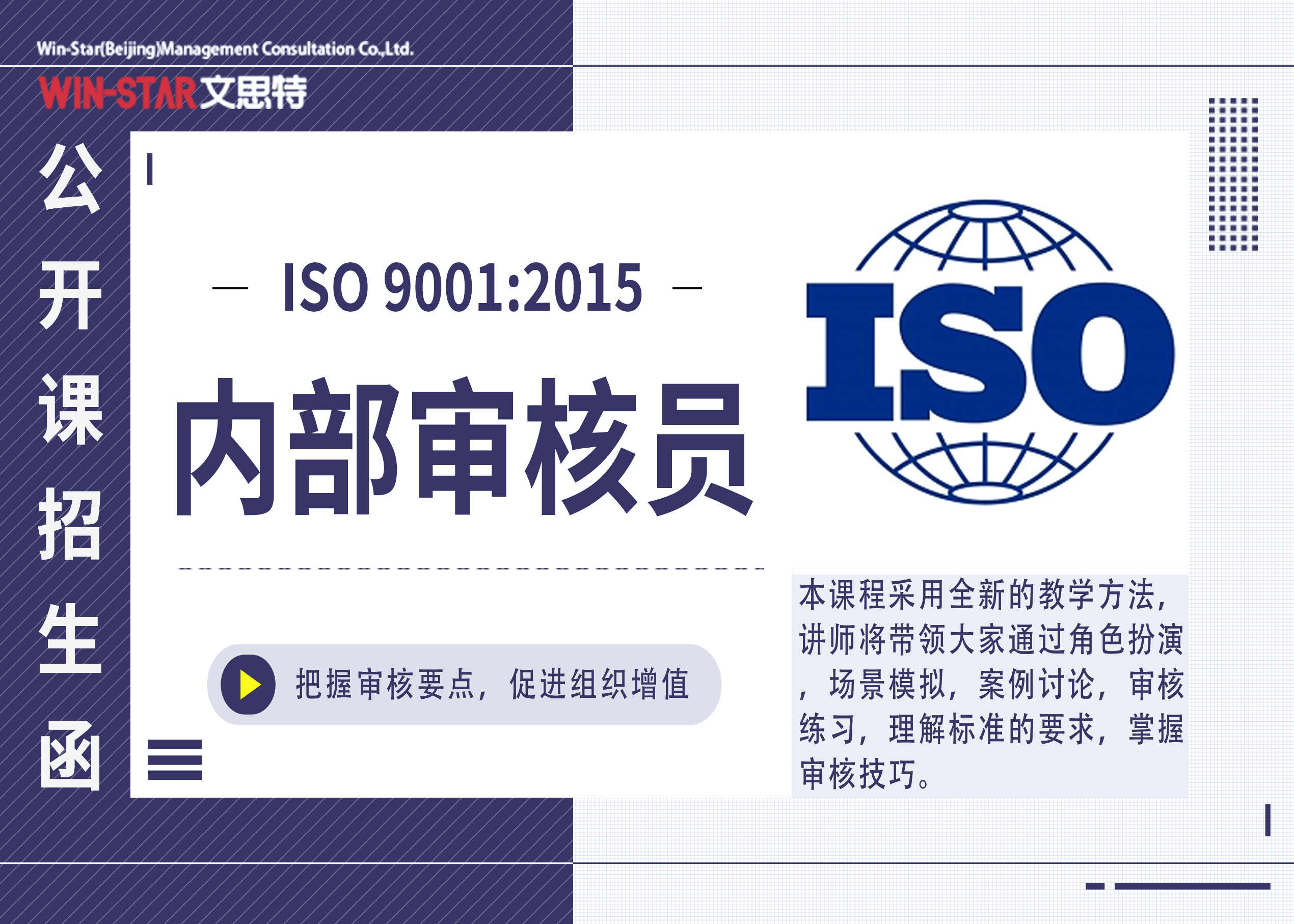 苹果教材电子版
:《ISO 9001:2015内部审核员》公开课