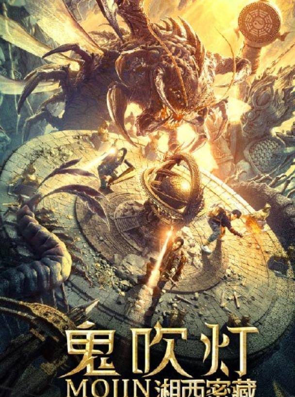 诺亚之瓶苹果版
:张智尧版《鬼吹灯之湘西密藏》上线，铁三角探瓶山，完成粉丝心愿