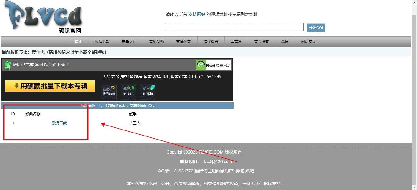 苹果16.0.3版本:酷狗音乐怎么下载mp3格式-第8张图片-太平洋在线下载