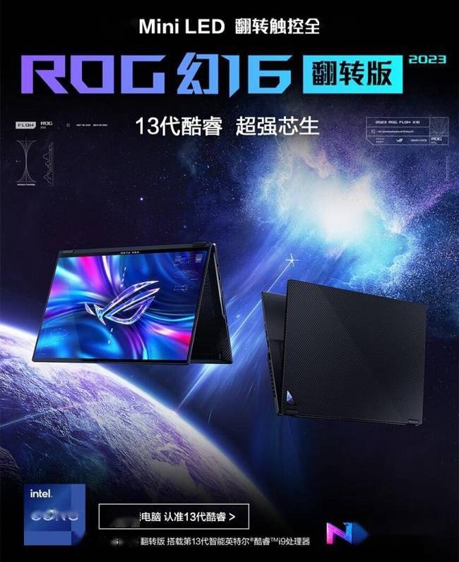 16版苹果电脑:i9-13900H+RTX4070 旗舰全能本ROG幻16经典版14499元助力高阶创作-第5张图片-太平洋在线下载