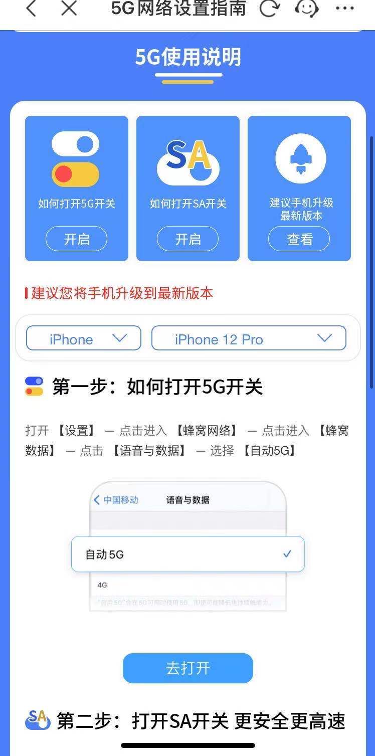 5g手机怎么开启5g网络:5G网络不稳定？这份攻略请收好