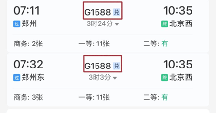 手机积分:免费坐高铁？12306回应：一万积分起兑，候补车票不可用-第2张图片-太平洋在线下载