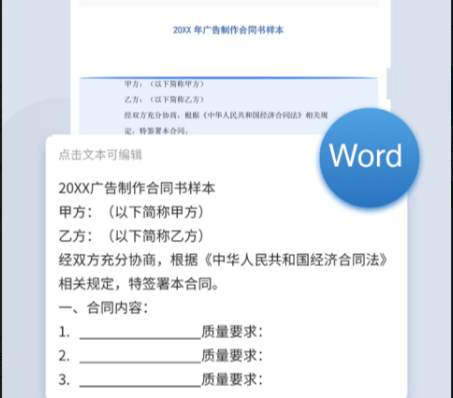 手机炒股软件免费下载:优质的在线翻译软件安利-第6张图片-太平洋在线下载