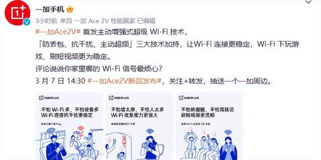 4399手机游戏网:到底是黑科技，还是噱头？一加Ace2V新机自带超级Wi-Fi技术