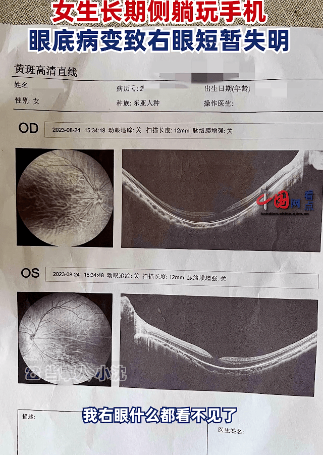 注意 | 危险危险危险！睡前别再这样玩手机了，可能真的会失明！