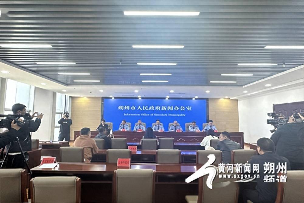 朔州市政府新闻办举行新闻发布会介绍朔州市公安机关夏季治安打击整治行动相关工作情况-第1张图片-太平洋在线下载