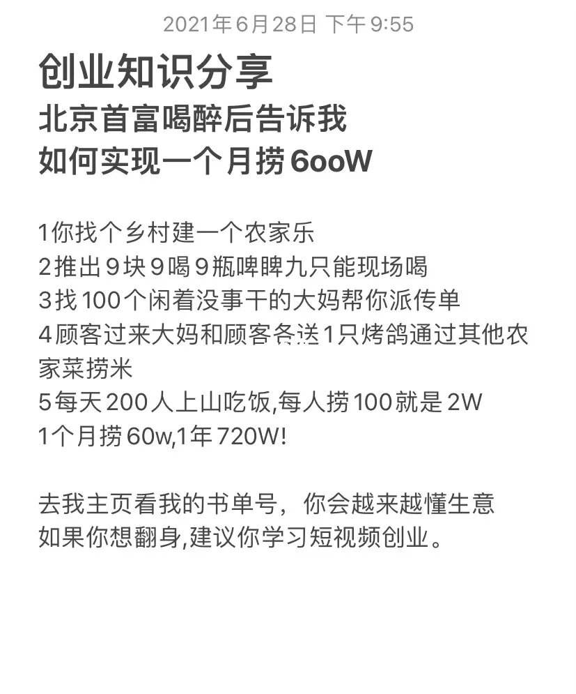 手机短视频创业干货项目资讯培训时间虽短但干货十足收获满满-第2张图片-太平洋在线下载