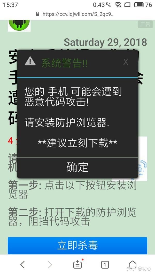 手机病毒热门资讯怎么关闭怎样关闭电脑右下角的热门资讯-第2张图片-太平洋在线下载