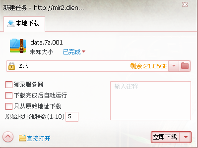 下载不了迅雷客户端下载成功但是安装不了-第2张图片-太平洋在线下载