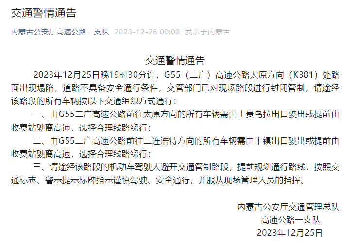 新闻客户端编辑流程表新闻客户端的种类包含了-第2张图片-太平洋在线下载