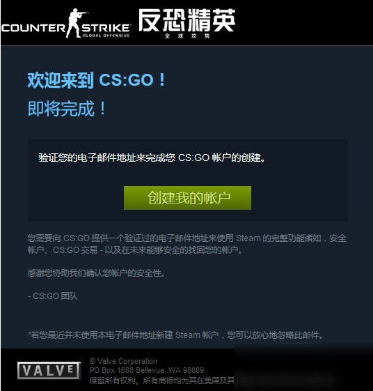 不下客户端激活csgo为啥csgo游戏完整但进不去-第2张图片-太平洋在线下载