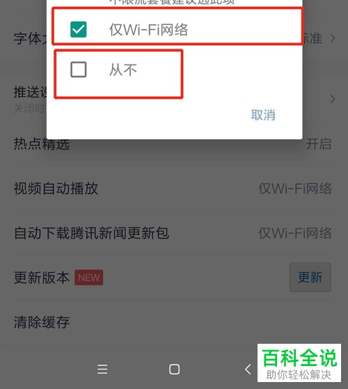 手机下载腾讯新闻视频下载腾讯新闻,看更多相关内容-第2张图片-太平洋在线下载