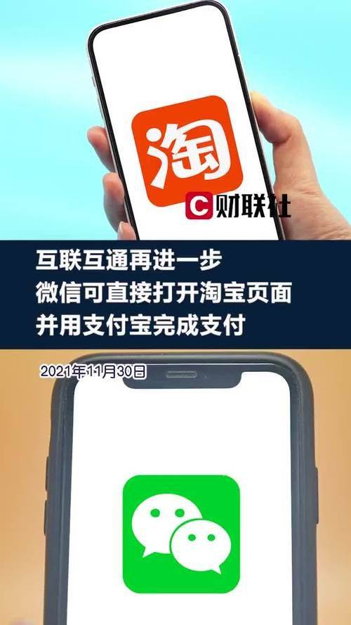 淘宝官方微信客户端淘宝app官方下载安装