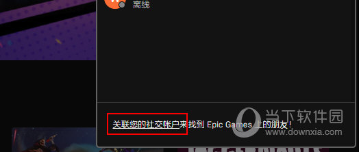 epic客户端刷新不了epic游戏平台官网下载