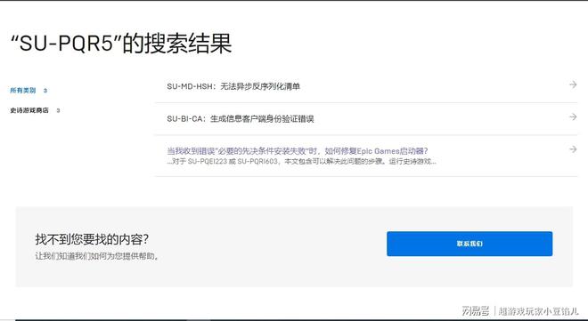 epic客户端刷新不了epic游戏平台官网下载-第2张图片-太平洋在线下载