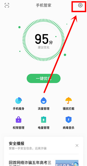 手机今日资讯如何关掉广告如何阻止手机上弹出的广告和新闻-第1张图片-太平洋在线下载