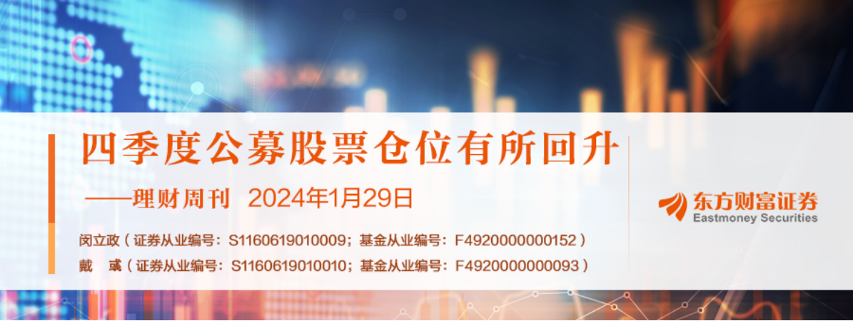 财富证券正版客户端在哪东北证券交易软件官方下载-第1张图片-太平洋在线下载