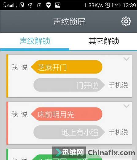 安卓手机解锁显示资讯手机解锁跳出来热点资讯-第2张图片-太平洋在线下载