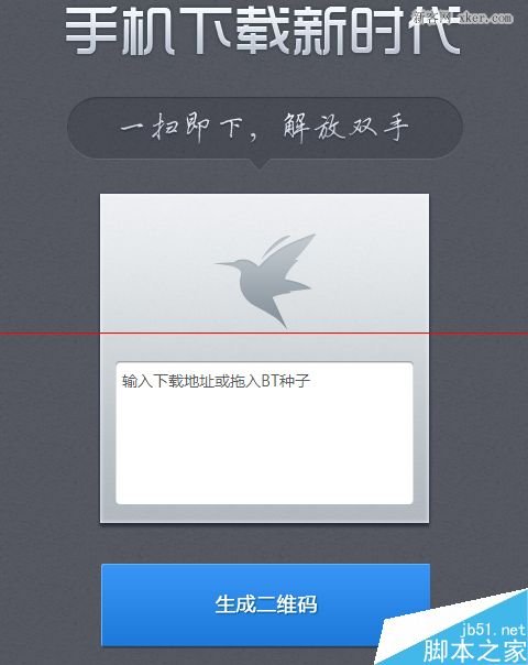 迅雷手机客户端网页万博手机手机登录app-第1张图片-太平洋在线下载