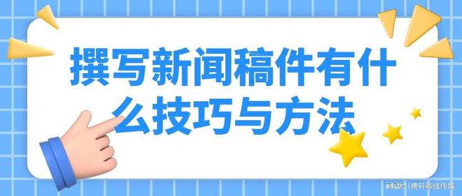 手机的新闻式软文关于手机使用的新闻稿-第2张图片-太平洋在线下载