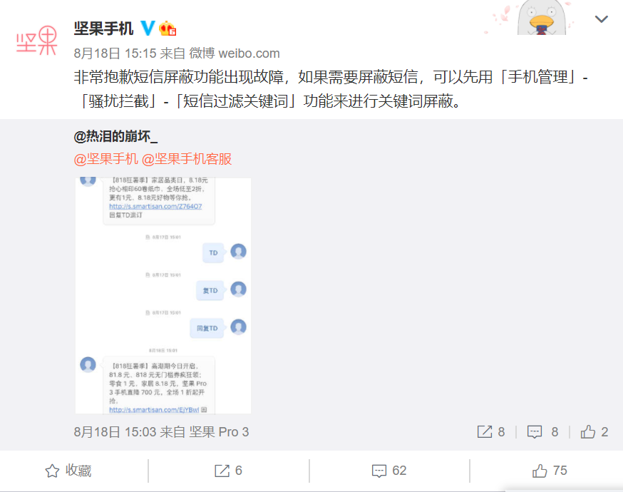 手机怎么接收腾讯新闻短信怎么在腾讯地图上添加自己公司的位置