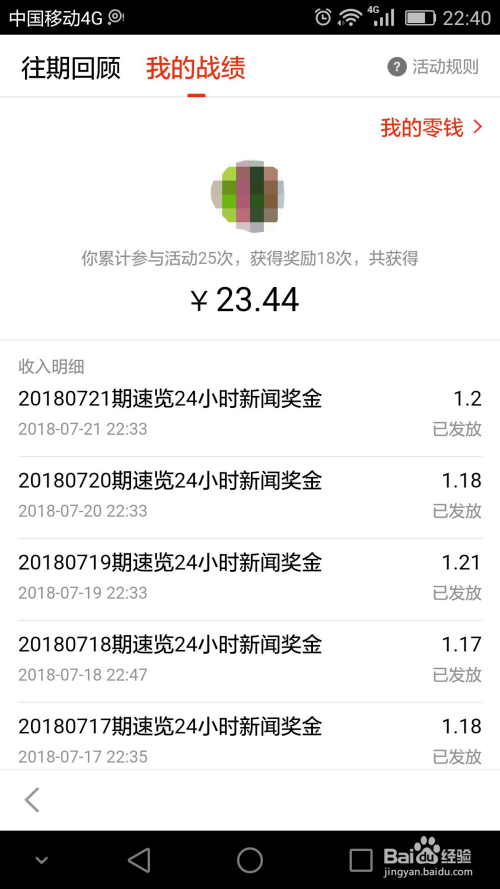 怎么用手机阅读新闻内容2024年315新闻热点事件-第2张图片-太平洋在线下载