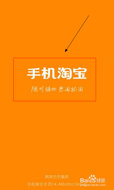 网红手机淘宝客户端淘宝客户端pc版下载-第2张图片-太平洋在线下载