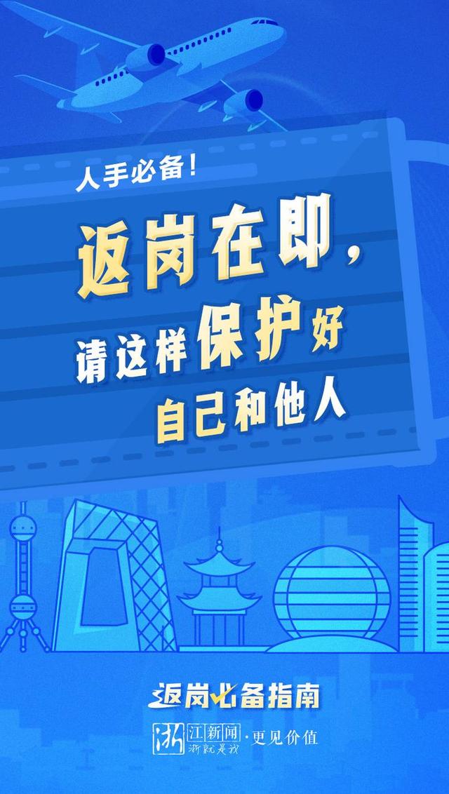 怎样联系浙江新闻客户端浙江在线和浙江新闻客户端-第2张图片-太平洋在线下载