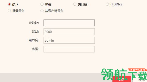 海康威视客户端软件海康威视官网客户端软件下载-第1张图片-太平洋在线下载