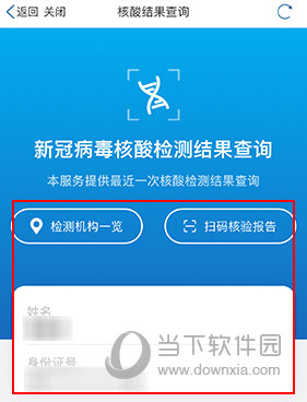 秦皇岛核酸检测客户端核酸检测报告网上查询官网-第2张图片-太平洋在线下载