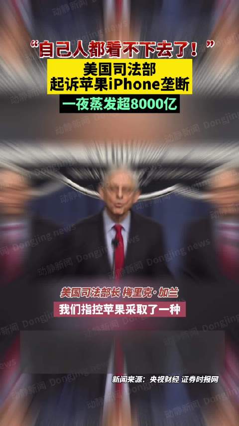 央视新闻苹果cctv13央视新闻联播-第2张图片-太平洋在线下载