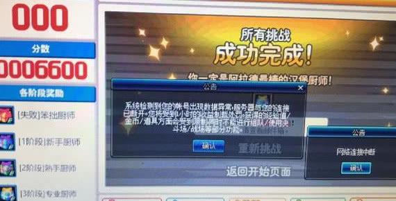 dnf制裁显示篡改客户端dnf制裁修改游戏客户端什么原因