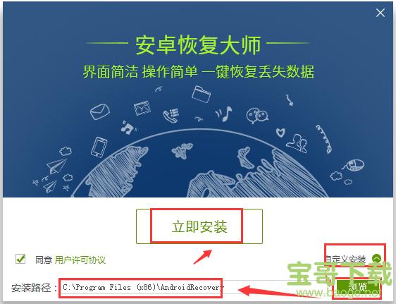 安卓恢复大师手机版安卓手机恢复大师电脑版