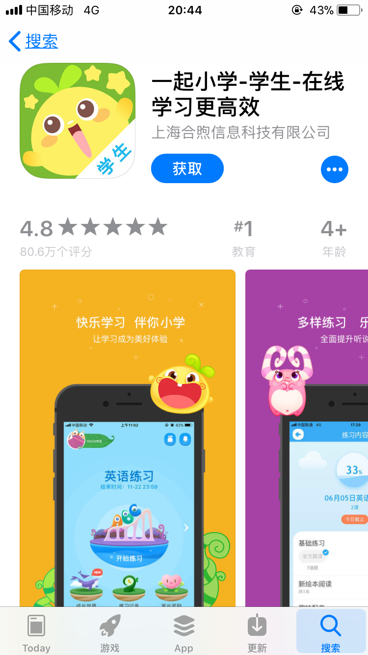 一起作业手机客户端一起作业app学生端-第2张图片-太平洋在线下载