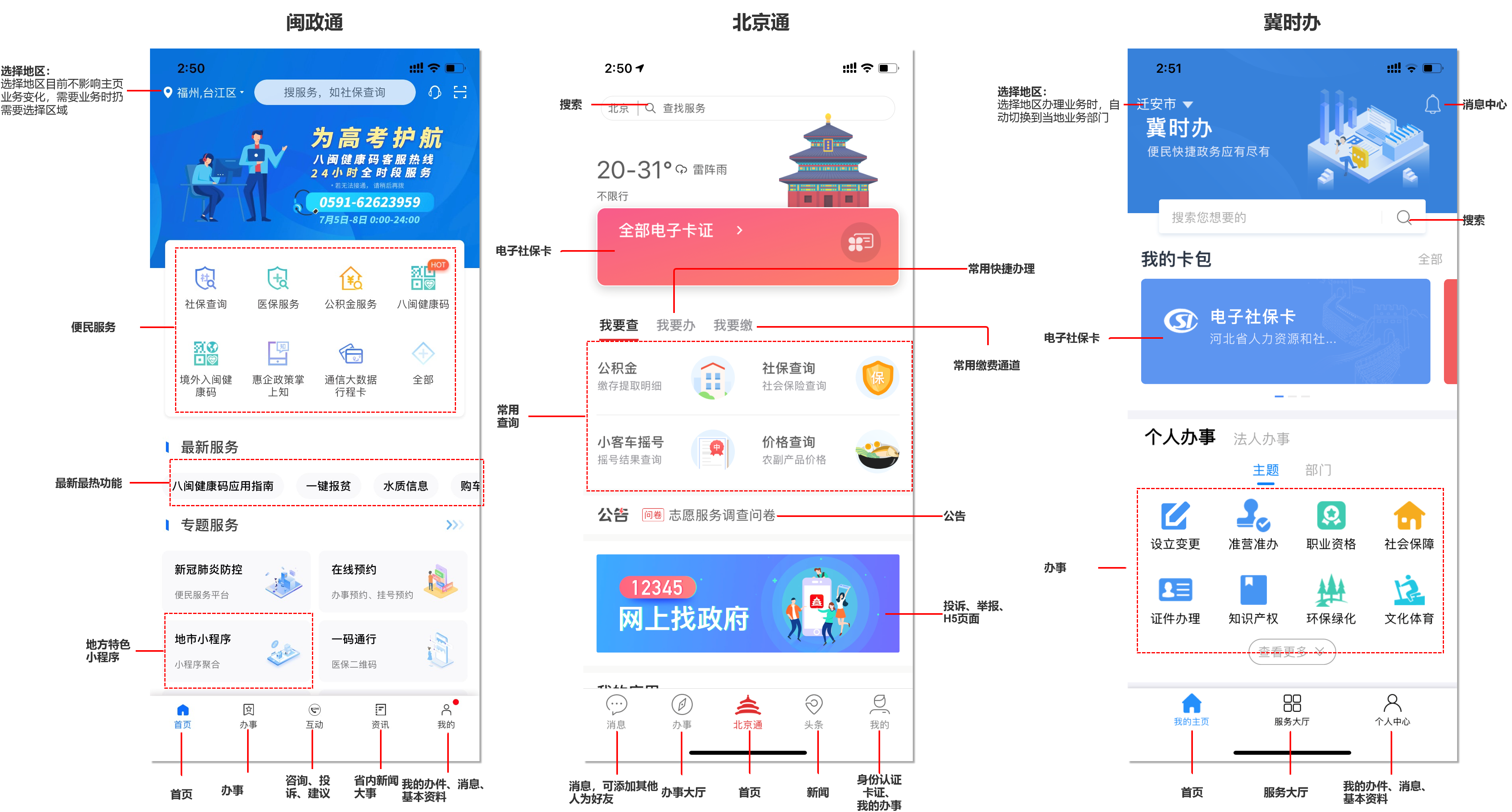 关于新闻客户端app文档介绍的信息-第2张图片-太平洋在线下载