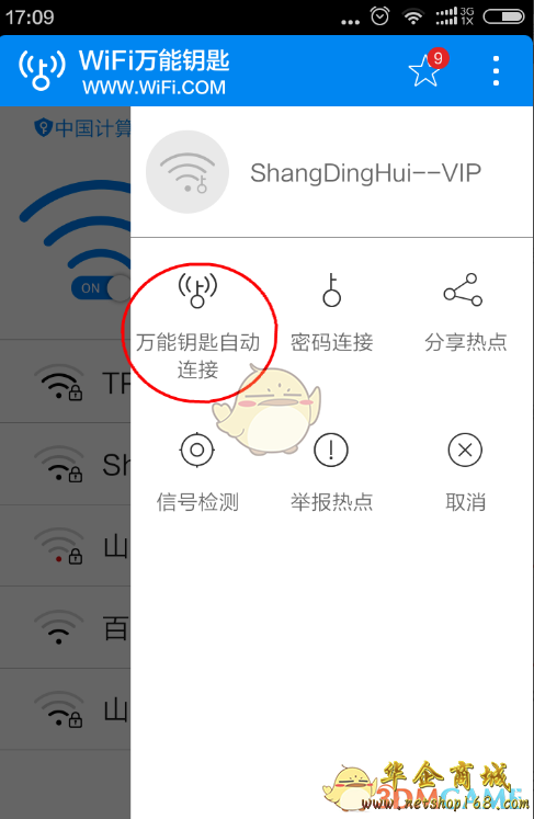 wifi万能密码手机版如何破解邻居家的wifi密码-第2张图片-太平洋在线下载